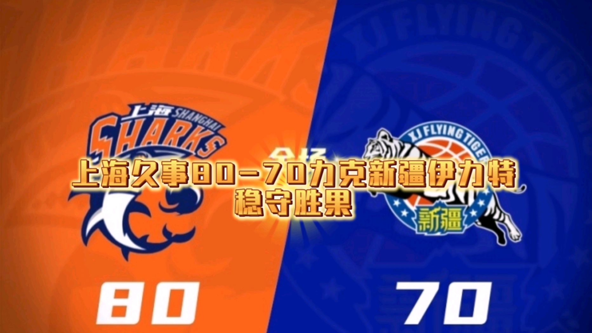 上海久事迎欧冠关键赛；窗口期战术微调；话题不断；赛程密集仍需轮换(上海五星体育节目表)-开云网站